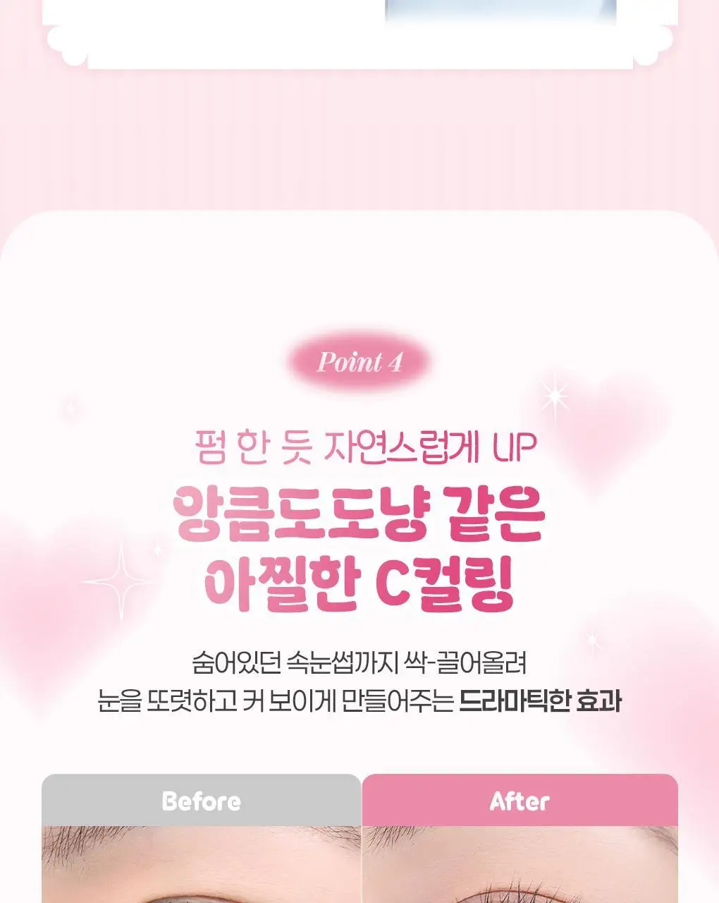 [2025 어워즈 1등]필리밀리 히팅뷰러 골라담기 택1 상세페이지 22